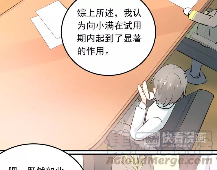 The Tyrant Falls in Love (Can Can) Ch.16 p57