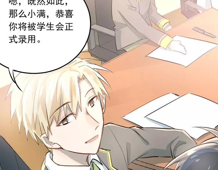The Tyrant Falls in Love (Can Can) Ch.16 p58
