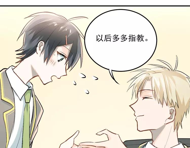 The Tyrant Falls in Love (Can Can) Ch.16 p60