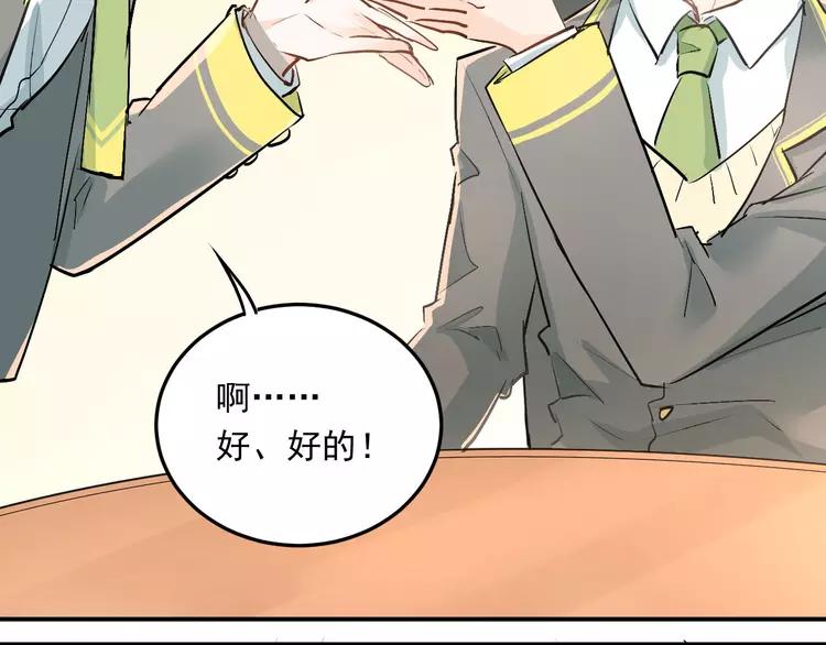 The Tyrant Falls in Love (Can Can) Ch.16 p61