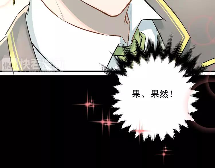 The Tyrant Falls in Love (Can Can) Ch.16 p63
