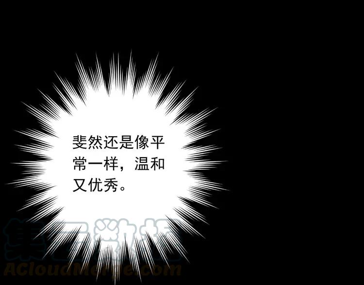 The Tyrant Falls in Love (Can Can) Ch.16 p64