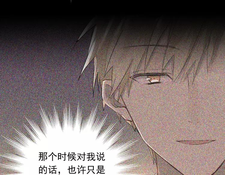 The Tyrant Falls in Love (Can Can) Ch.16 p65