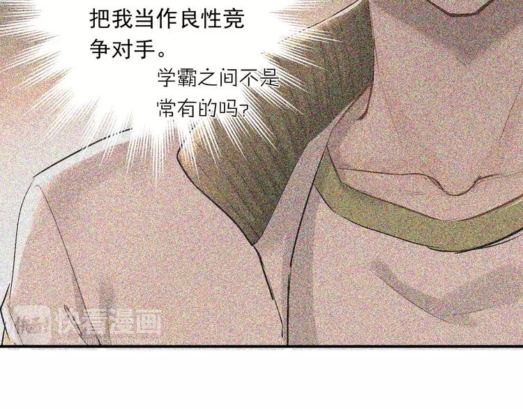 The Tyrant Falls in Love (Can Can) Ch.16 p66