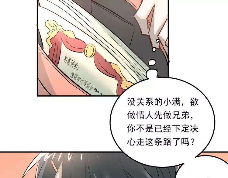 The Tyrant Falls in Love (Can Can) Ch.16 p68