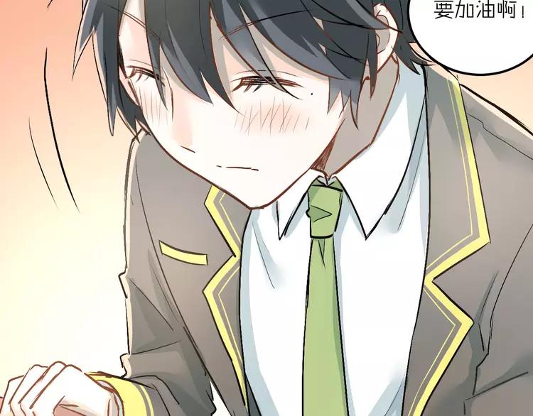 The Tyrant Falls in Love (Can Can) Ch.16 p69
