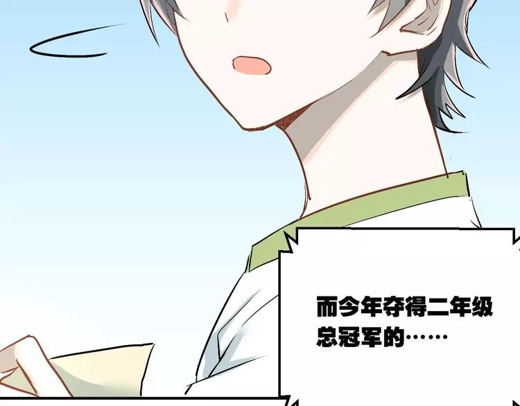 The Tyrant Falls in Love (Can Can) Ch.16 p7