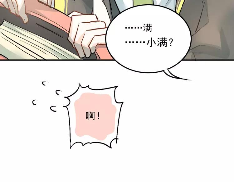 The Tyrant Falls in Love (Can Can) Ch.16 p70