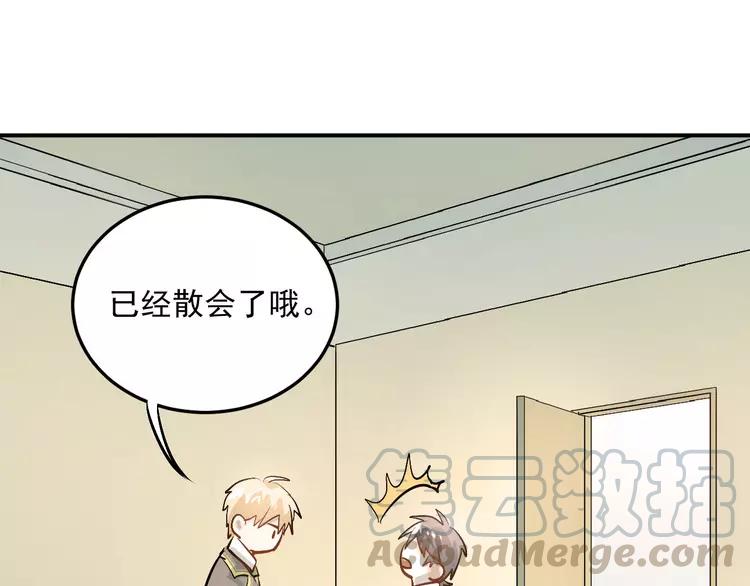 The Tyrant Falls in Love (Can Can) Ch.16 p71