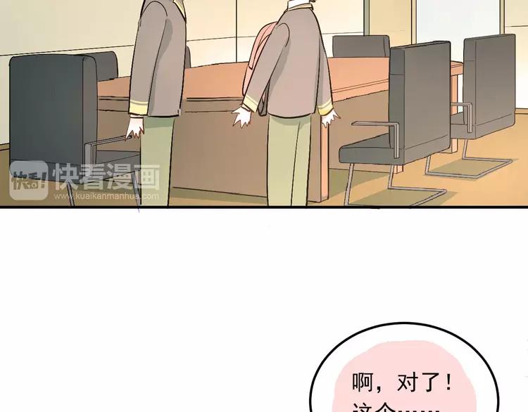 The Tyrant Falls in Love (Can Can) Ch.16 p72