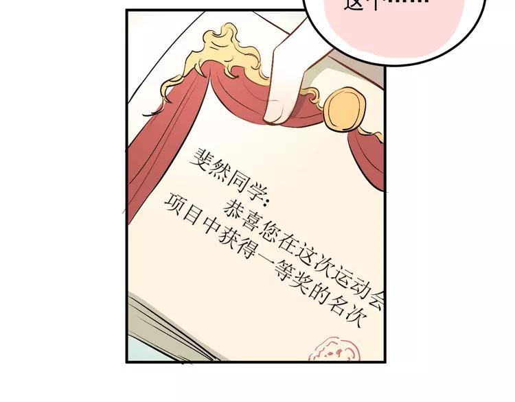 The Tyrant Falls in Love (Can Can) Ch.16 p73