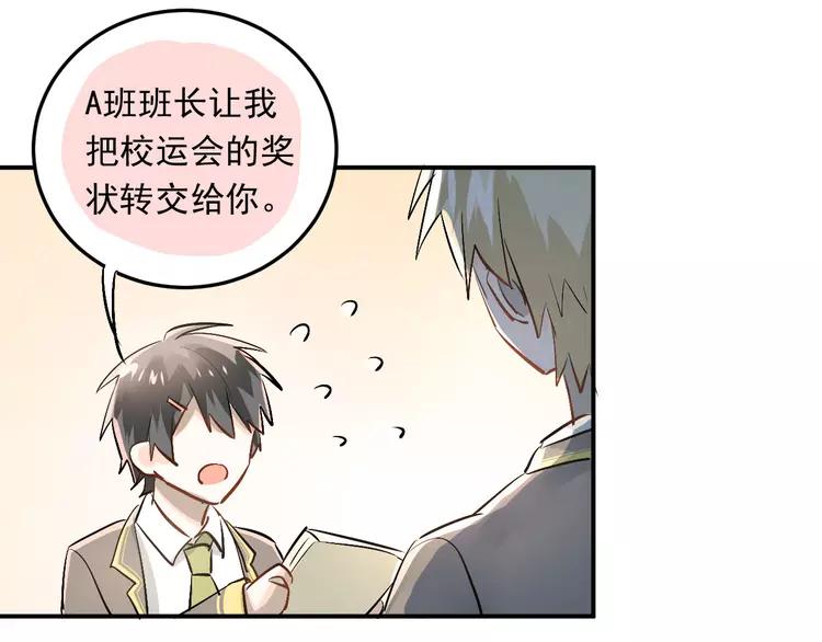 The Tyrant Falls in Love (Can Can) Ch.16 p74