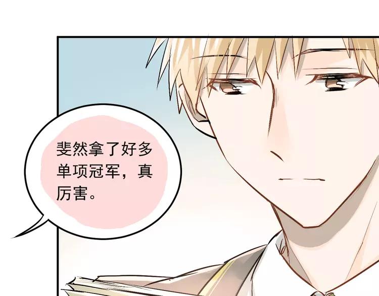 The Tyrant Falls in Love (Can Can) Ch.16 p75