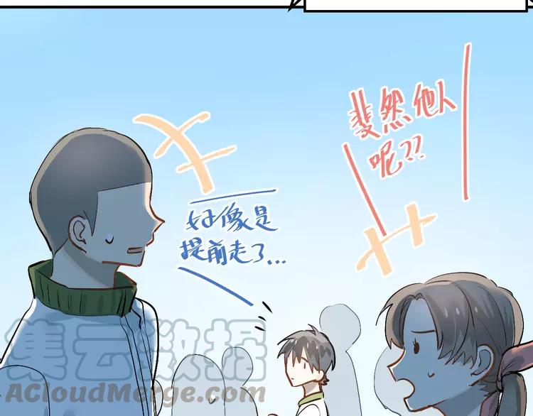 The Tyrant Falls in Love (Can Can) Ch.16 p8