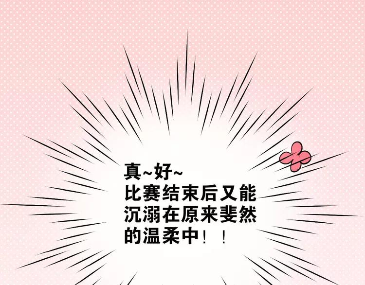 The Tyrant Falls in Love (Can Can) Ch.16 p80