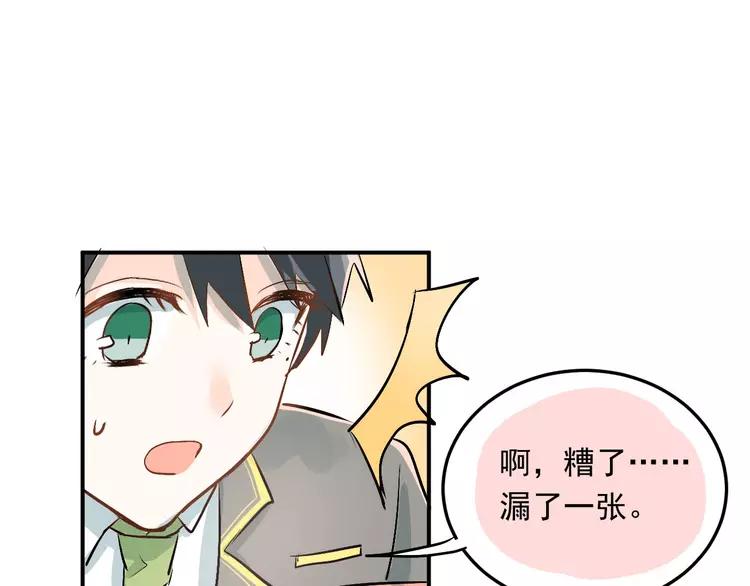 The Tyrant Falls in Love (Can Can) Ch.16 p82