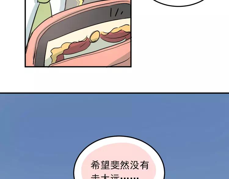 The Tyrant Falls in Love (Can Can) Ch.16 p83