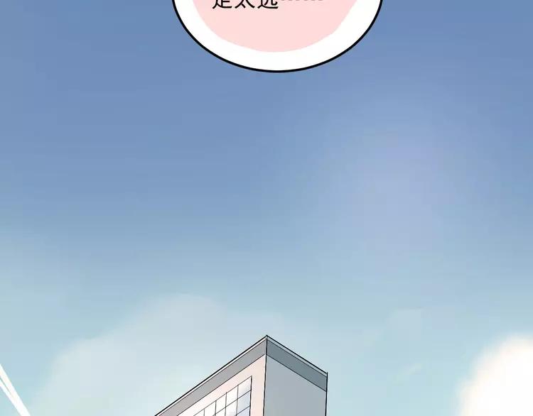 The Tyrant Falls in Love (Can Can) Ch.16 p84