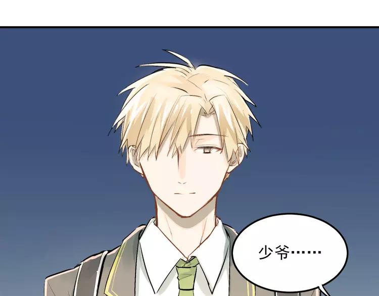 The Tyrant Falls in Love (Can Can) Ch.17 p14
