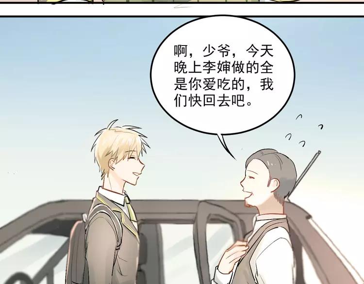 The Tyrant Falls in Love (Can Can) Ch.17 p16