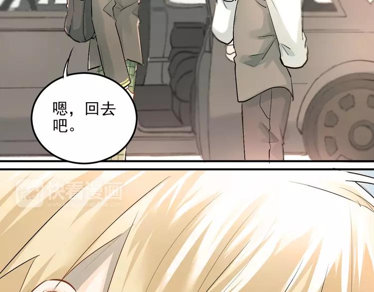 The Tyrant Falls in Love (Can Can) Ch.17 p17