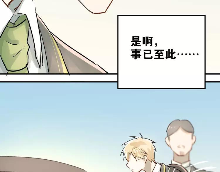 The Tyrant Falls in Love (Can Can) Ch.17 p19