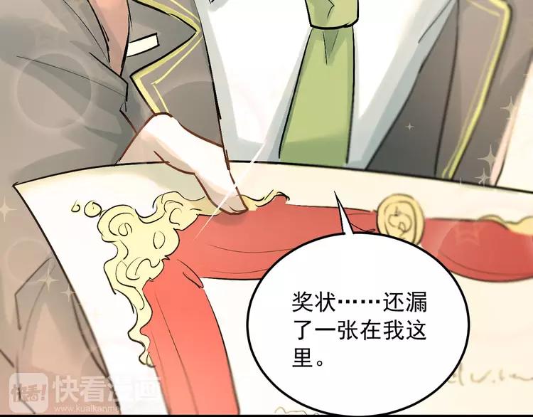 The Tyrant Falls in Love (Can Can) Ch.17 p25