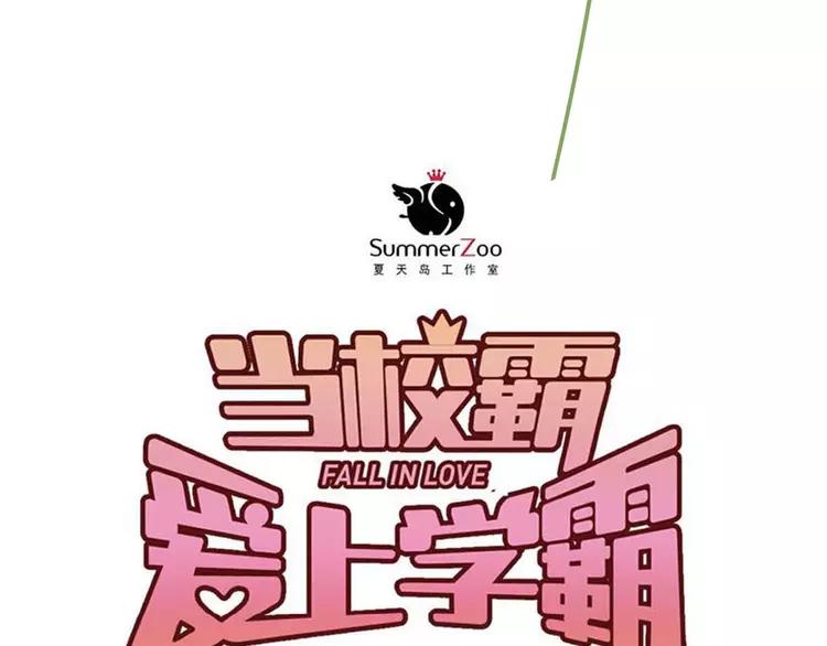 The Tyrant Falls in Love (Can Can) Ch.17 p34
