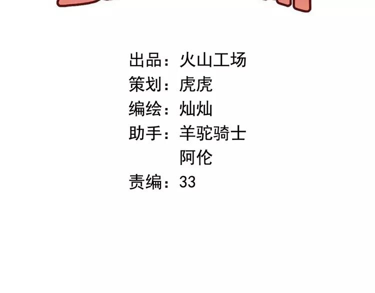 The Tyrant Falls in Love (Can Can) Ch.17 p35