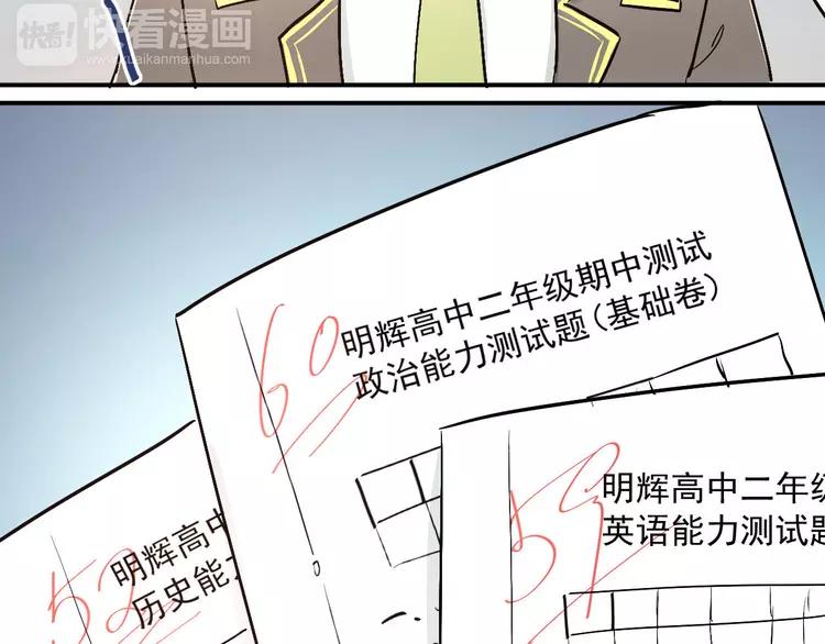 The Tyrant Falls in Love (Can Can) Ch.17 p38