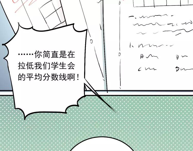 The Tyrant Falls in Love (Can Can) Ch.17 p39