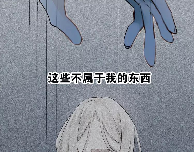 The Tyrant Falls in Love (Can Can) Ch.17 p4