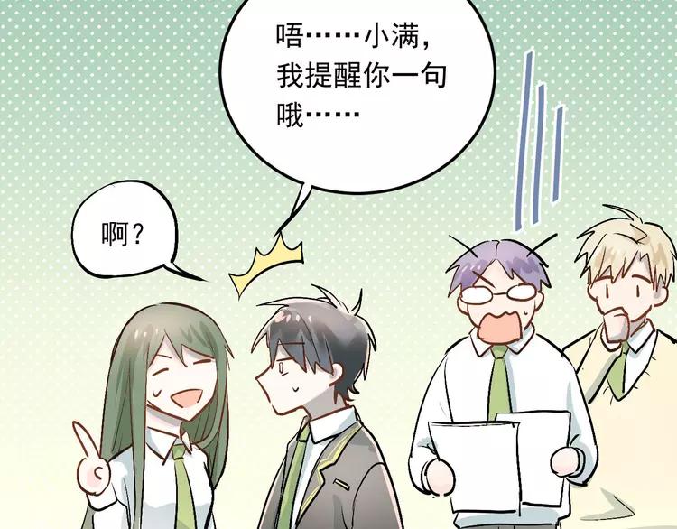 The Tyrant Falls in Love (Can Can) Ch.17 p40