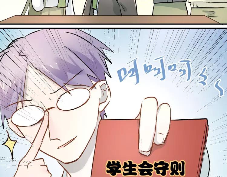 The Tyrant Falls in Love (Can Can) Ch.17 p41