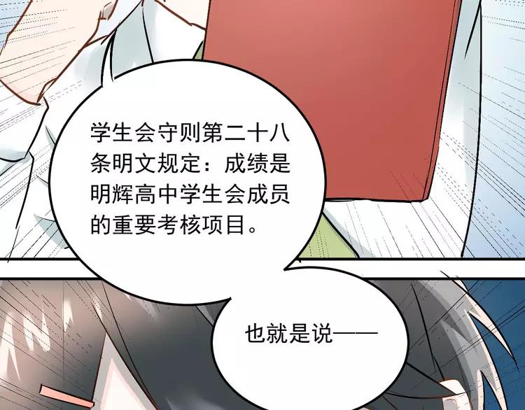The Tyrant Falls in Love (Can Can) Ch.17 p42