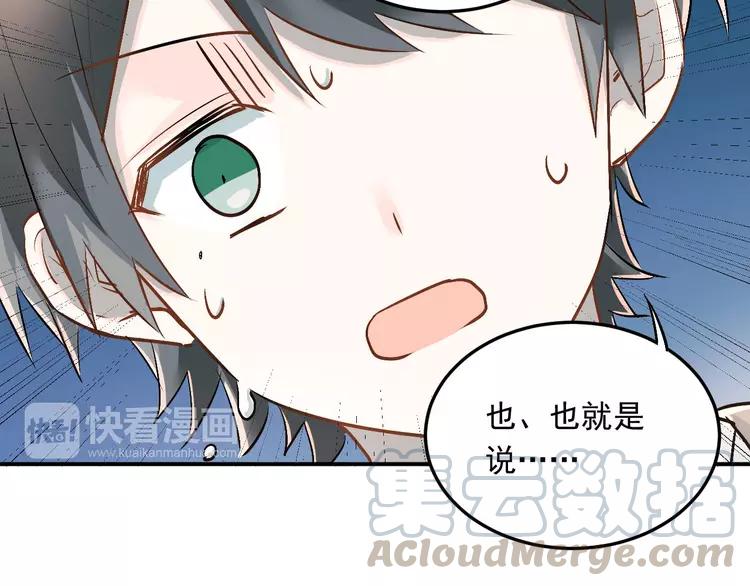 The Tyrant Falls in Love (Can Can) Ch.17 p43