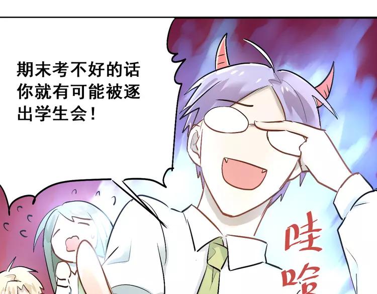 The Tyrant Falls in Love (Can Can) Ch.17 p44