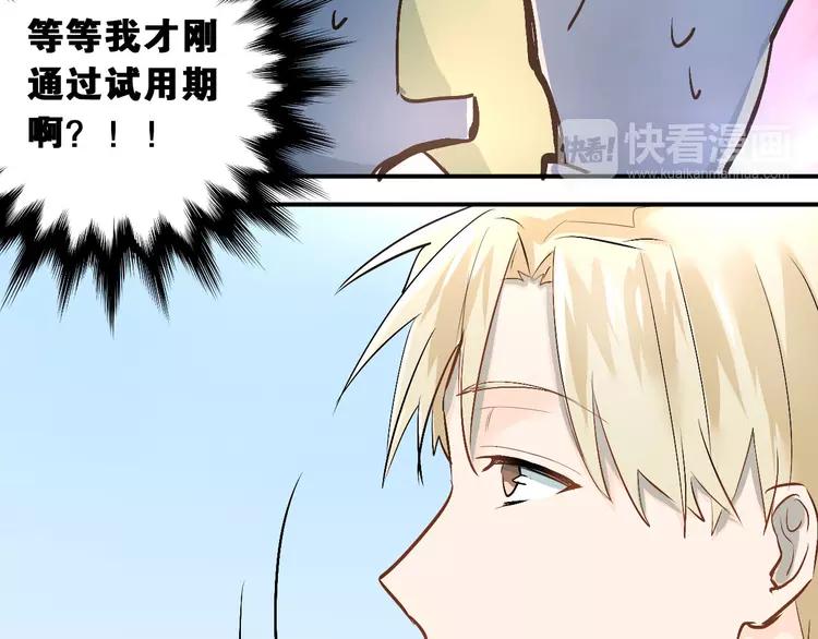 The Tyrant Falls in Love (Can Can) Ch.17 p46