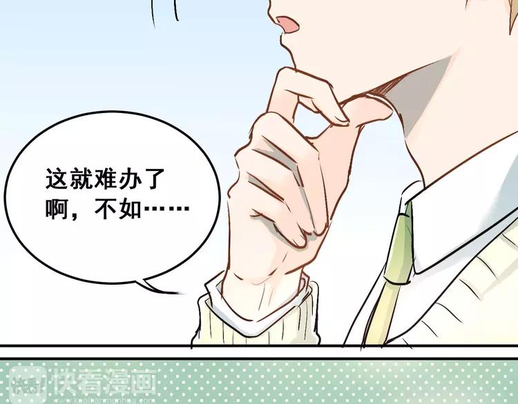 The Tyrant Falls in Love (Can Can) Ch.17 p47