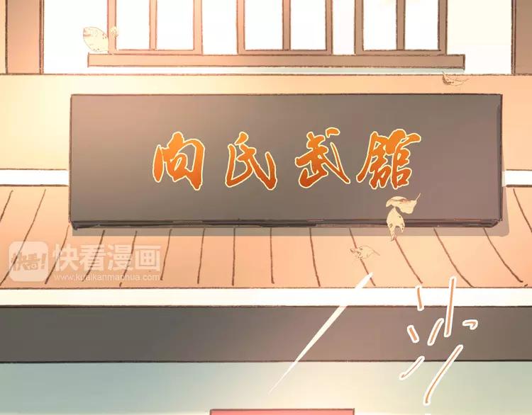 The Tyrant Falls in Love (Can Can) Ch.17 p52
