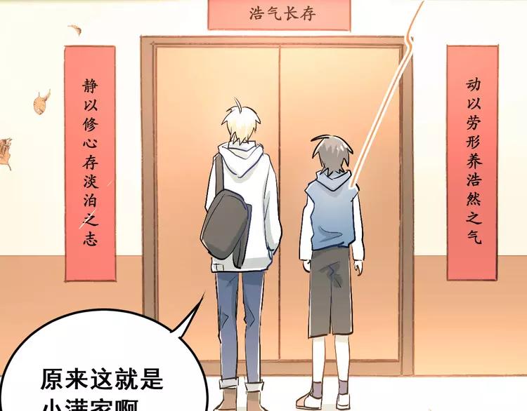 The Tyrant Falls in Love (Can Can) Ch.17 p53