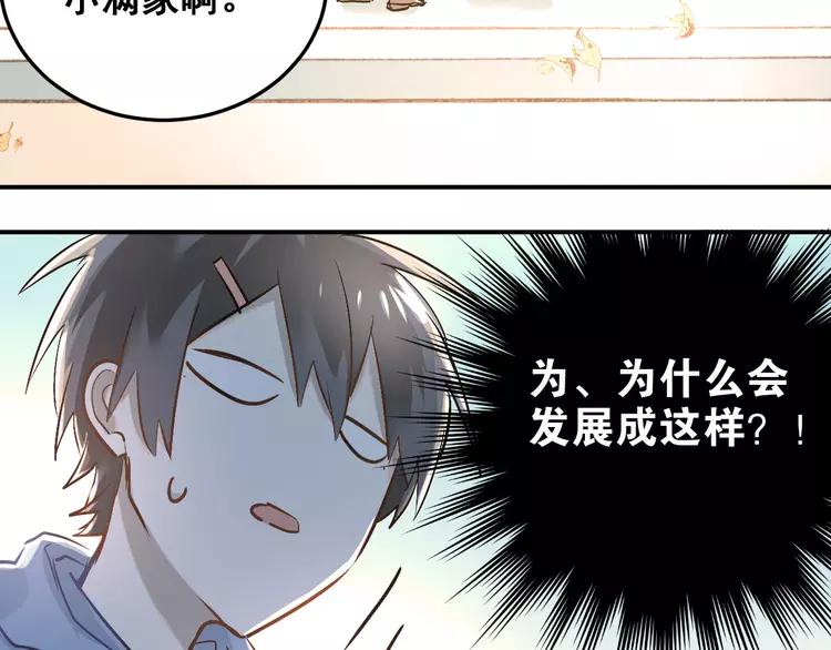 The Tyrant Falls in Love (Can Can) Ch.17 p54
