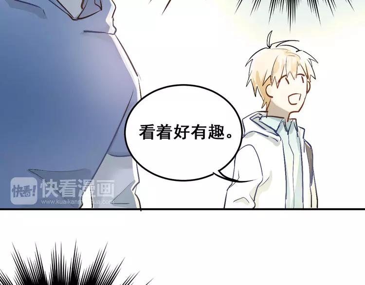 The Tyrant Falls in Love (Can Can) Ch.17 p55