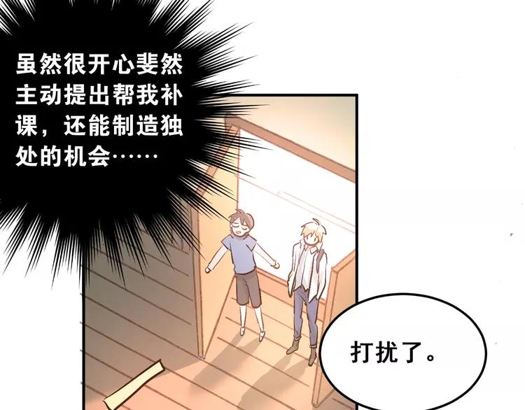 The Tyrant Falls in Love (Can Can) Ch.17 p56