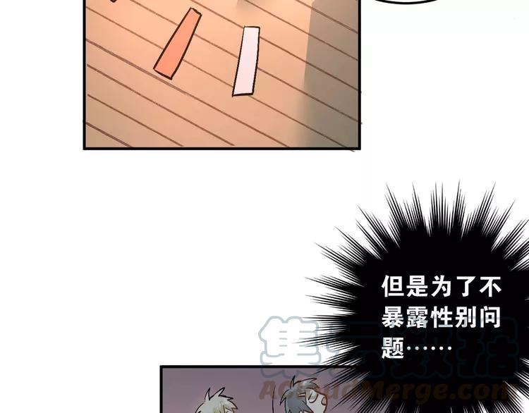 The Tyrant Falls in Love (Can Can) Ch.17 p57
