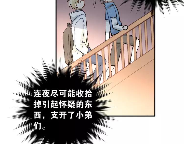 The Tyrant Falls in Love (Can Can) Ch.17 p58