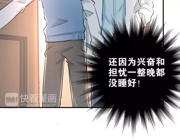 The Tyrant Falls in Love (Can Can) Ch.17 p60