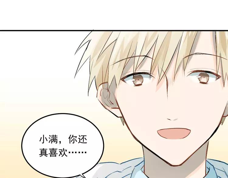 The Tyrant Falls in Love (Can Can) Ch.17 p61