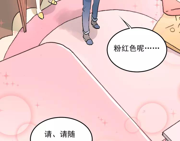 The Tyrant Falls in Love (Can Can) Ch.17 p63