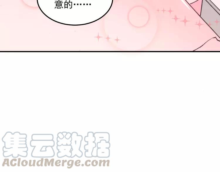 The Tyrant Falls in Love (Can Can) Ch.17 p64